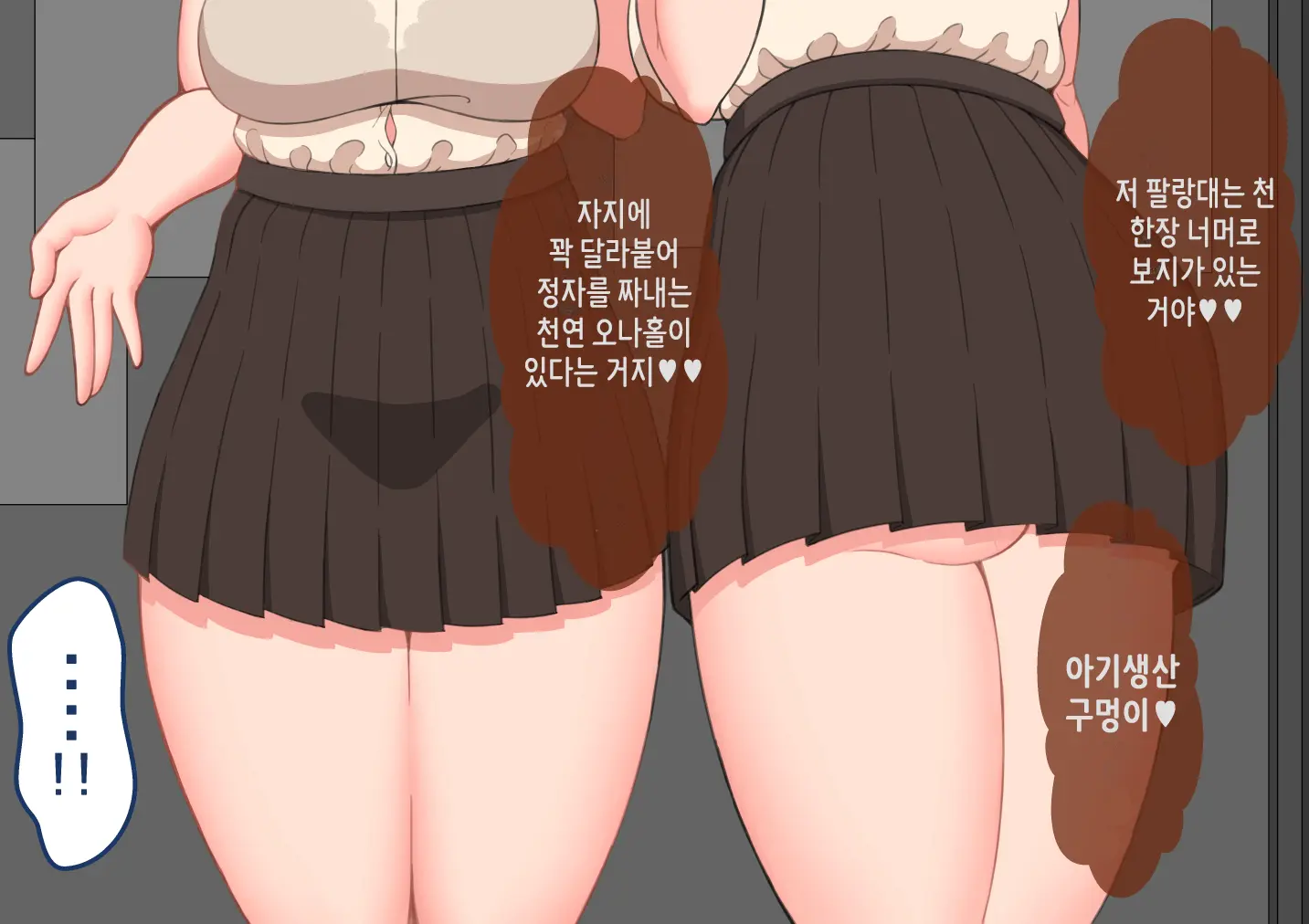 "Kanojo Wa Nerawarete Iru" ~Seiyoku Ousei Na Tomodachi Ni~